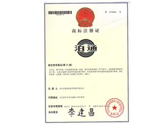 商标注册证