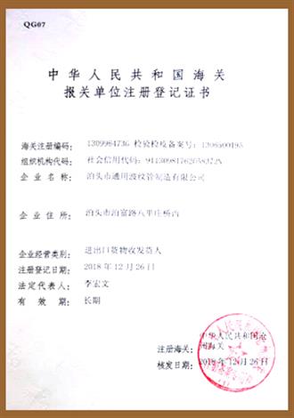 波纹管