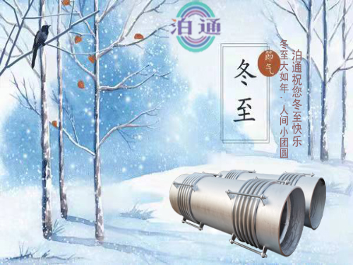 膨胀节厂家